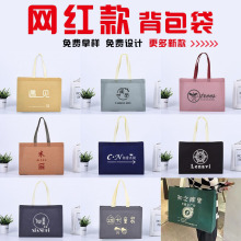 现货加厚网红无纺布袋长手提单肩简约服装店商场购物袋子定制LOGO