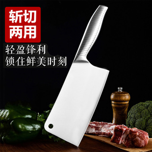 All-steel household kitchen knife kitchen knife women's meat cutting chef special slice bone cutting sharp meat cutting dual-use