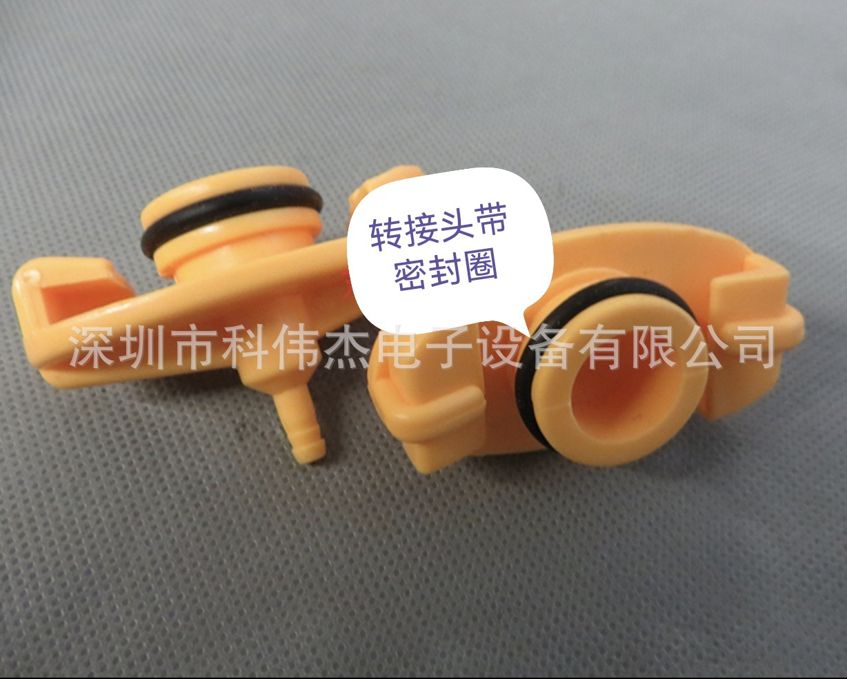 黄色30CC转接头
