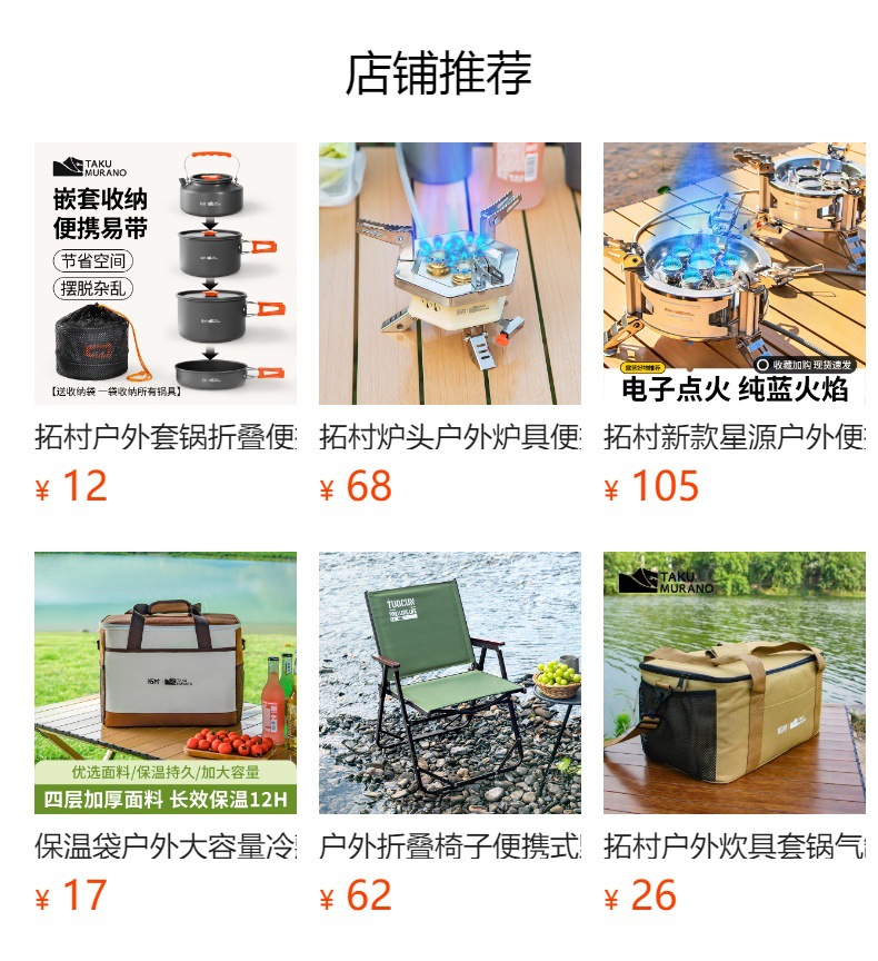 预览状态下无法点击,发布后,可点击跳转到对应的商品页面