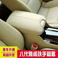 Трансграничная оптовая продажа, подходящая для Honda Accord восьмого поколения, крышка центрального подлокотника, защитная крышка подлокотника Accord восьмого поколения