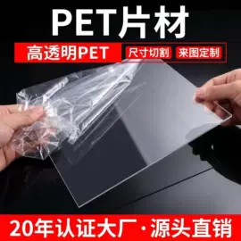 PP塑料片;PVC塑料片;PVC塑料板