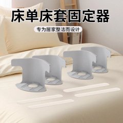 多機能固定クリップ、目に見えないベッドシーツとベッドカバーの固定具、安全な針のないベッドシーツ、滑り止めと脱げ防止の固定具