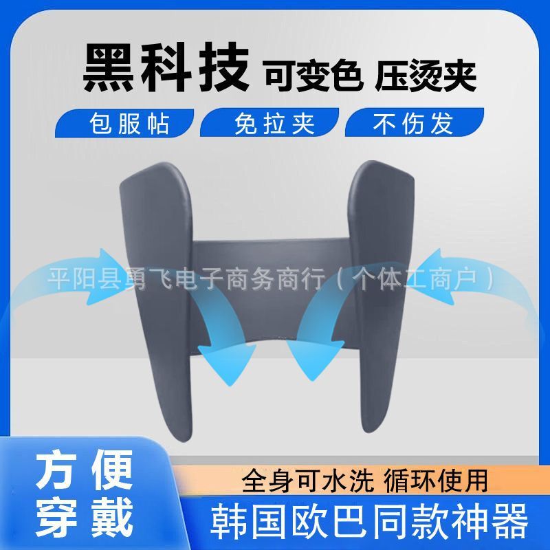 压鬓角服帖器男短发留长发过渡期神器韩国两侧发防翘软化服帖烫夹|undefined