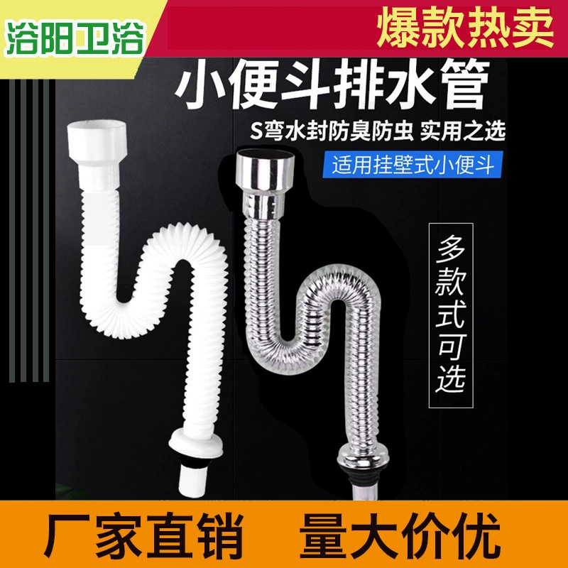 Писсуар аксессуары Дезодорант универсальный для ванной комнаты настенный писсуар S изгиб дренажа