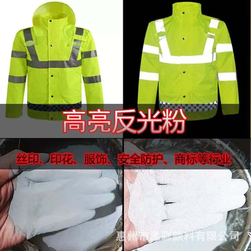 定制反光粉标志牌安全服用反射粉丝印印花用玻璃微珠反光条反光膜