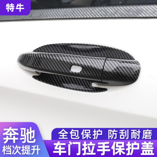 Mercedes-Benz new C-Class E-Class door bowl handle sticker C260L GLC200L E300L door handle modified decorative patch