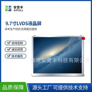 9.7�����LCDҺ����1024*768 LVDS 30PIN TN 2.8��ƽ�����y�C����