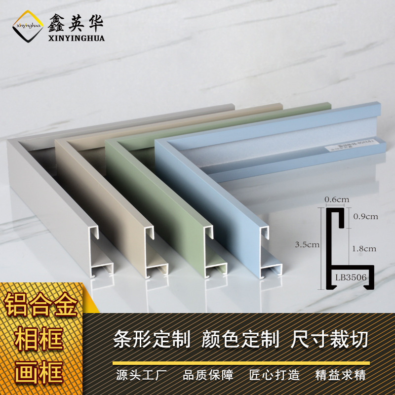 Customized Aluminum Alloy Blue Framed Crystal Porcelain Decorative Painting Lines Simple Narrow Edge Photo Frame Profile Wedding Photo Frame