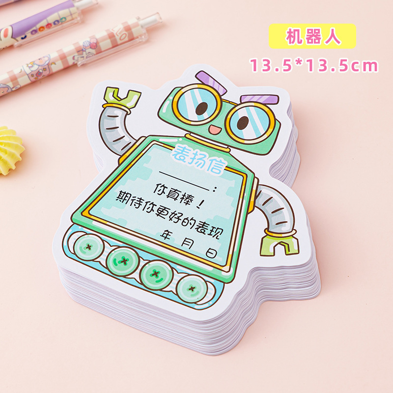 儿童卡通表扬信班主任通用迷你小奖状教师鼓励创意奖励学生小奖品|undefined