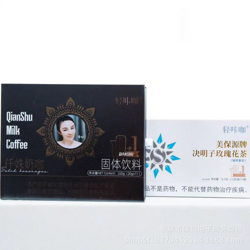 ライトカカ 防弾ミルクコーヒー ライトカカミルクコーヒー ライトカカシュチンティー プレバイオティッククリアドリンク フルーツドリンク|undefined