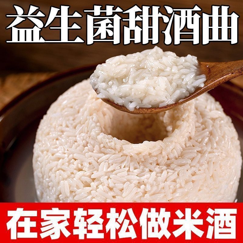 本格古ブランド甘酒、家庭用昔ながらの醸造、もち米甘酒、甘酒発酵曲|undefined
