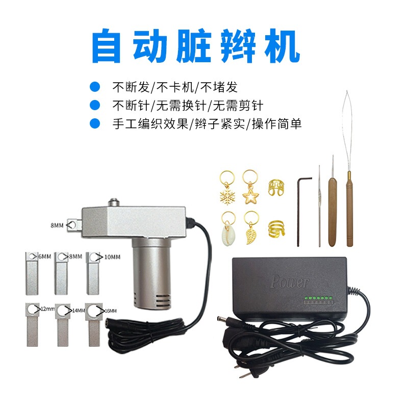 新款雷鬼脏辫机自动脏辫机自动编发机脏辫机厂家批发脏辫机|undefined