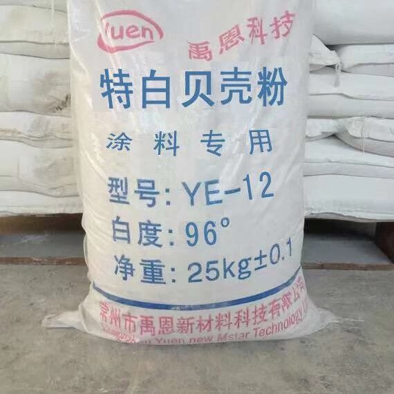 仓库现货  煅烧贝壳粉 涂料级煅烧贝壳粉