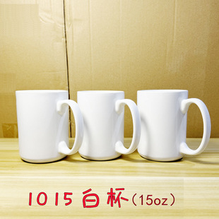 15oz��˾��ɫ�մɱ��R�˱�1015�հן��Dӡ������ˮ�����Dӡ�T�ӱ�