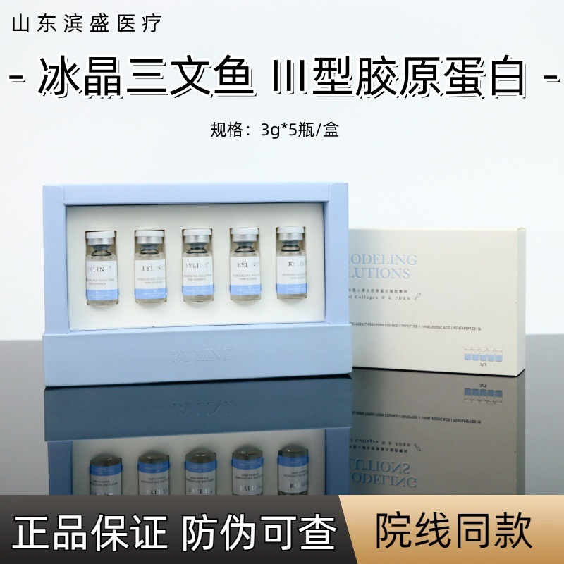 Ice Moon Blue Salmon Bubble Collagen Type III Collagen Hydrating Essence Lifting Set - Anti-counterfeiting Check