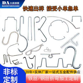 钢丝/铁丝折弯成型加工 201 316不锈钢丝折弯异形弹簧 非标定制