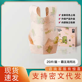 babycare一次性围兜防水防脏婴幼儿吃饭围兜便携免洗口水巾防吐奶