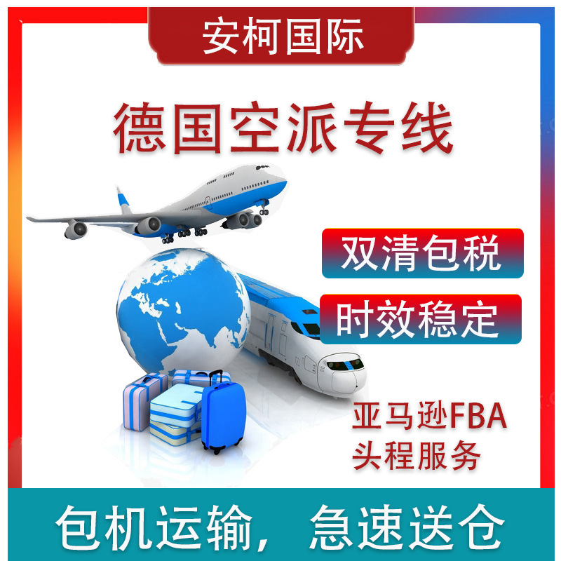 Guangzhou Shenzhen International Freight Forwarder to Germany, Italy, France, Britain Shipping Line to Send US fba Air Transport