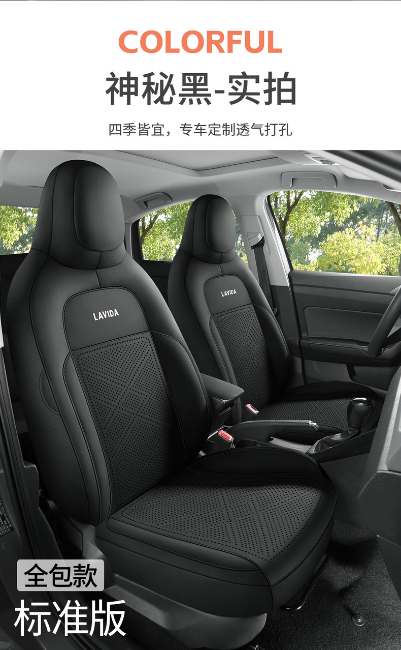 Volkswagen Lavida New Xr Special Car Seat Cover Four-Season Fully Surrounded Seat Cushion Perforated Breathable Saddle Cushion Seat Cover