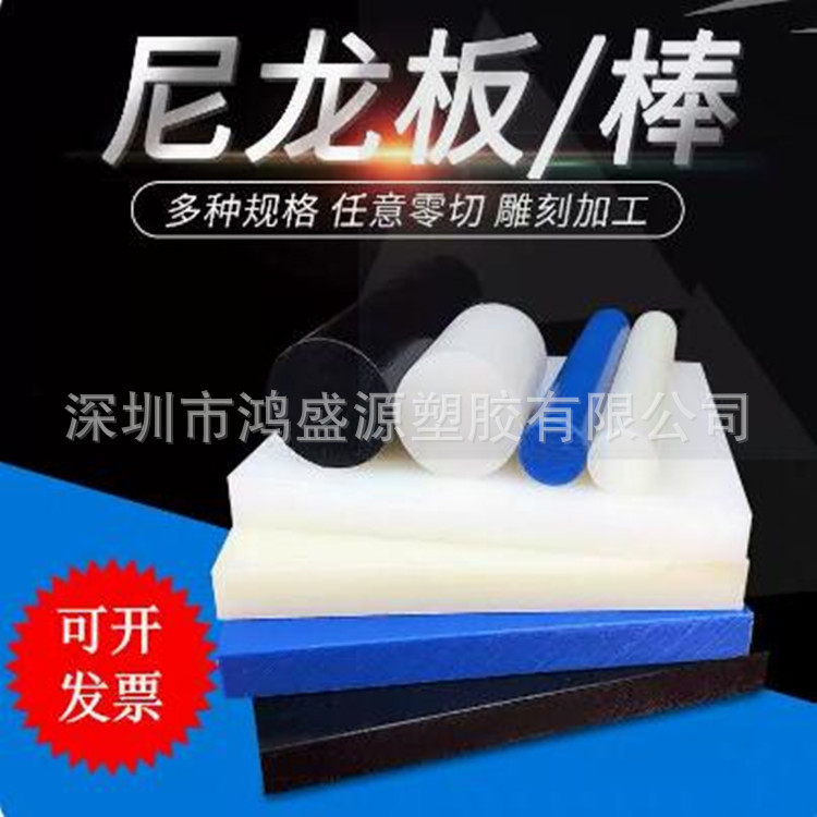 批发蓝色MC901尼龙板白色聚酰胺1010 PA66耐磨加纤纯料尼龙棒