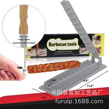 便携户外烧烤串肉器烧烤穿肉器Skewers Kebab Maker Grill塑料BBQ