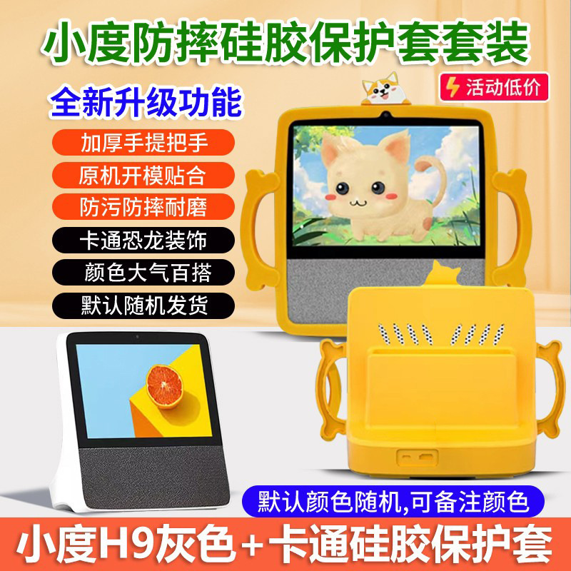 Xiaodu スマートスクリーンスピーカー 2025 新しい X8/8C オーディオ H9C 子供の学習機 1C タッチスクリーンテレビ早期教育機|undefined