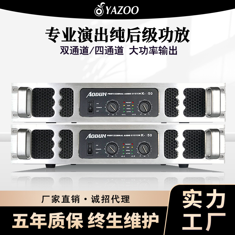 Cross-border pure post-stage digital power amplifier dual-channel bar stage high-power power amplifier conference room power amplifier wholesale