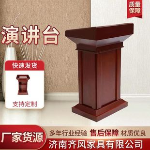 Speech desk paint training desk venue speech desk report desk solid wood skin welcome desk host desk