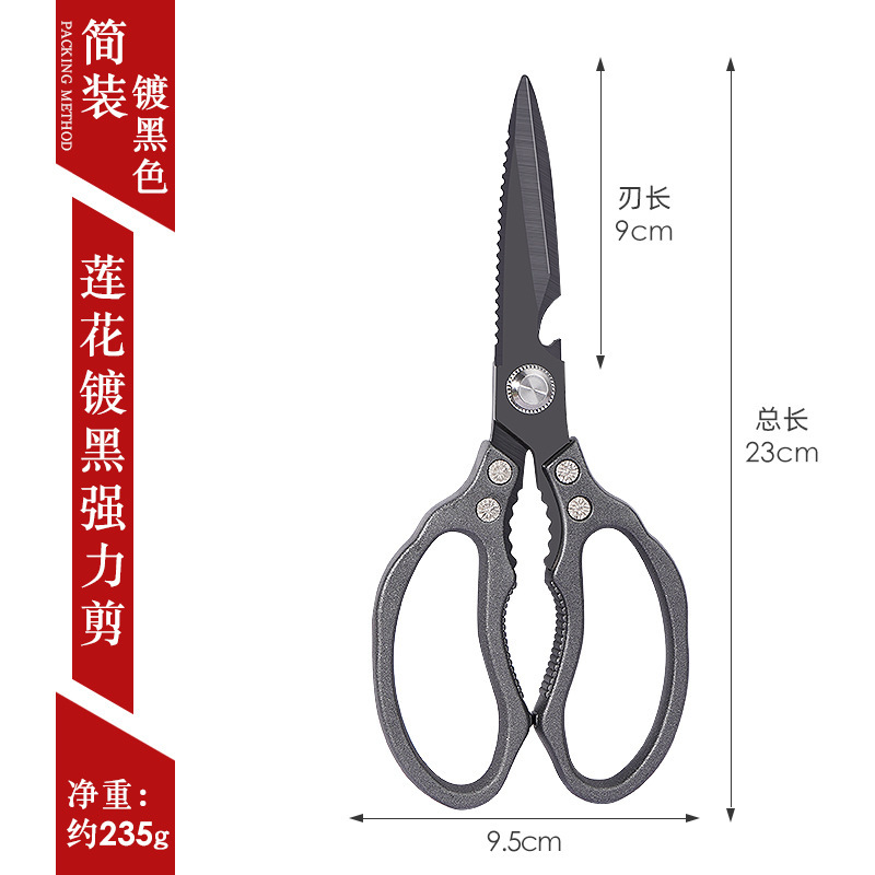 不锈钢多功能厨房剪 铝合金强力鸡骨剪鱼开啤酒SK5剪刀家用剪子|undefined