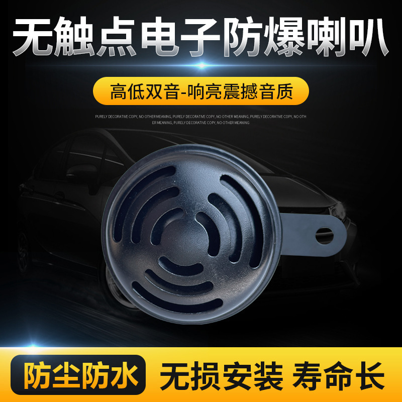 防爆矿用防爆设备叉车无触点电子灌胶 电缆线 防爆喇叭24V可包邮
