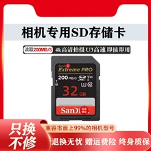 适用于闪迪sd内存卡32GB相机存储卡佳能索尼富士康高速相机内存卡