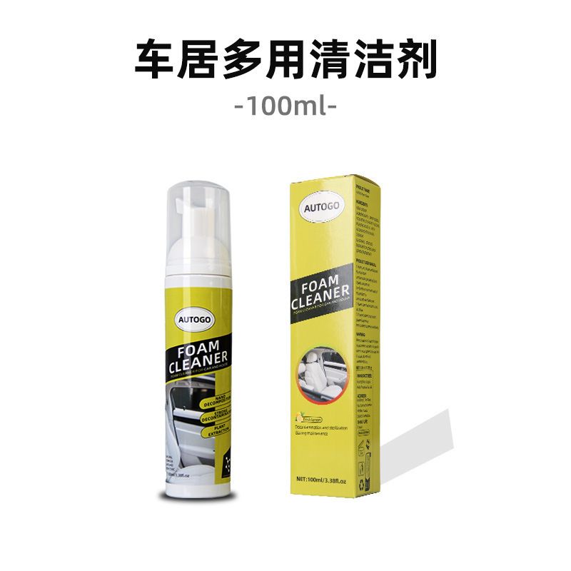 汽车内饰皮革座椅多功能泡沫清洗剂车居两用免水洗泡沫剂厂家批发|undefined