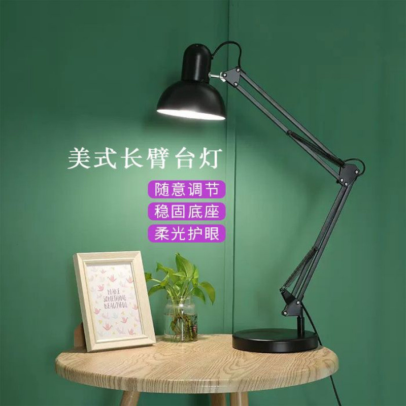 美式长臂台灯工作护眼绘图插电式折叠伸缩主美颜直补光灯|undefined