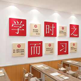 教室布置装饰墙面班级文化墙贴小学初中国学习励标语墙贴纸3d立体