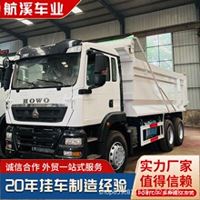 出口重汽豪沃翻斗自卸车6X4土方运输自卸车 前四后八自卸重型卡车