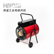 海道HAIDAO工业电暖风机TVC-30