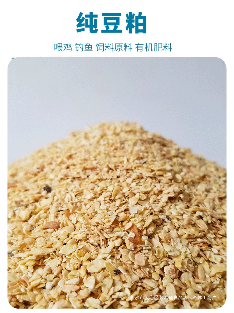 Соевый шрот кормление курицы, кипарис, фасоль, бобовый пирог, кормление, рыбная приманка, рыболовное удобрение, выращивание цветов, органическое удобрение, пшеничные отруби