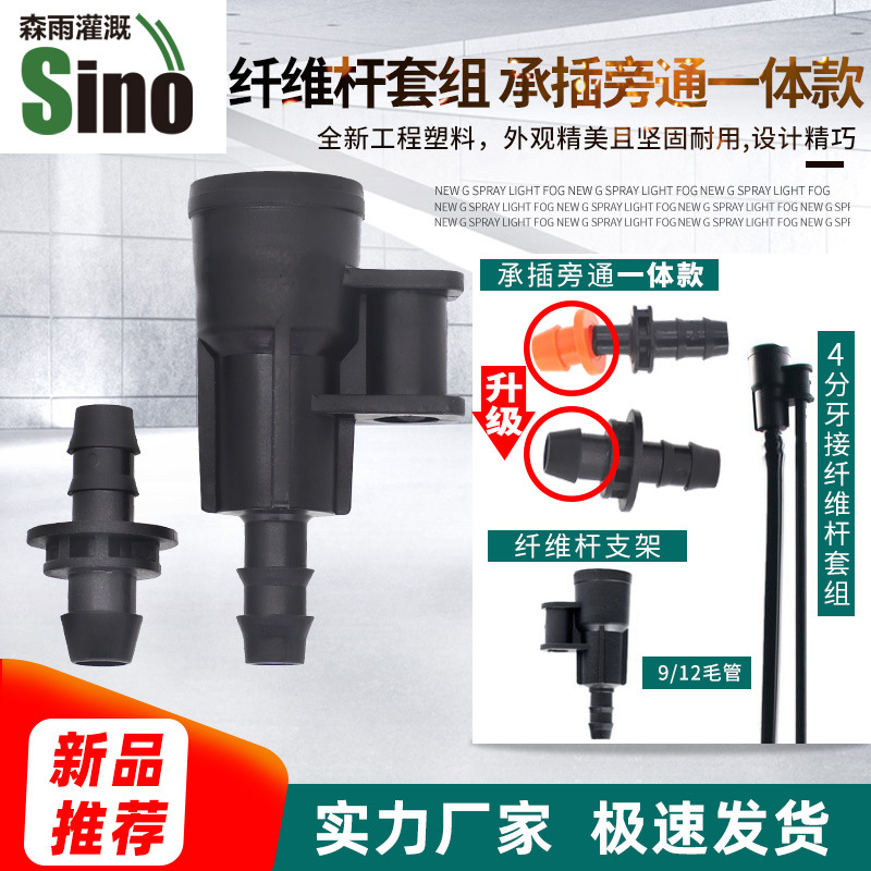 Material de vertido de apoyo 4 puntos 4 puntos de enfriamiento y reducción de polvo en la distancia de la boquilla de pulverización 4 puntos de micro boquilla de pulverización no incluye impuestos