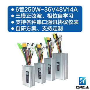 Three-Mode Sine Wave Lithium Battery 6-Tube Controller Electric Bicycle Moped Scooter 36V48V250W14A