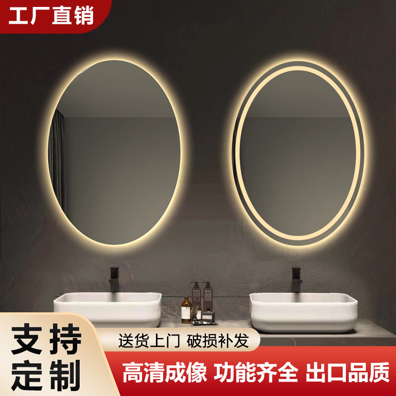 Oval led intelligent bathroom mirror HD touch screen defogging wall-mounted toilet with light luminous makeup mirror