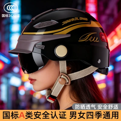 Motosiklet kaskı (dəbilqə) — 3C Certified Electric Motorcycle Helmet for