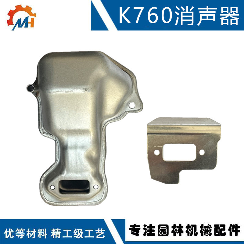 Applicable to Husqvarna Fusshihua K760 muffler 506364204 K750 exhaust pipe K760Muffler