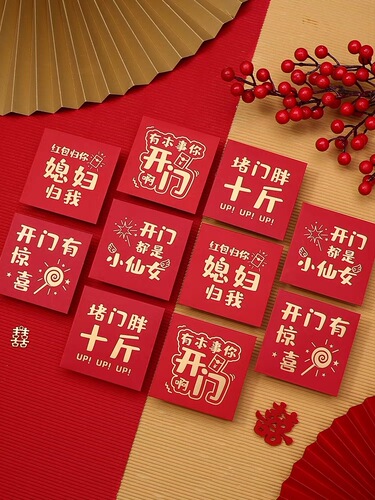  New Year's Fun Door Blocking Red Envelope Creative Joke Open Door Block Small Hard Numbered Lucky Money Envelope Wedding Red Envelope 