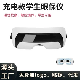 护眼仪;电热护膝护腰;美容导入仪