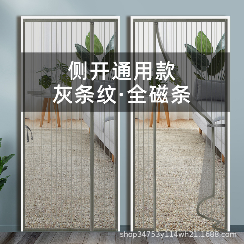 Full Magnetic Strip Side-opening Anti-mosquito Magnetic Door Curtain Self-priming Household Summer Screen Door Velcro Punch-free and Wear-free