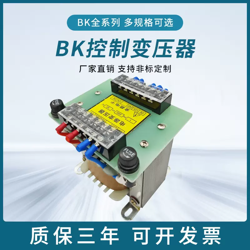 BK-300va隔离干式单相电源机床控制变压器380v变220v铜高效节能