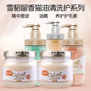 Ferret-Scented Cat Oil, Cat Shower Gel, Shampoo, Fluffy and Smooth Hair Conditioner, Oil Remover, Deep Chin Cleaning