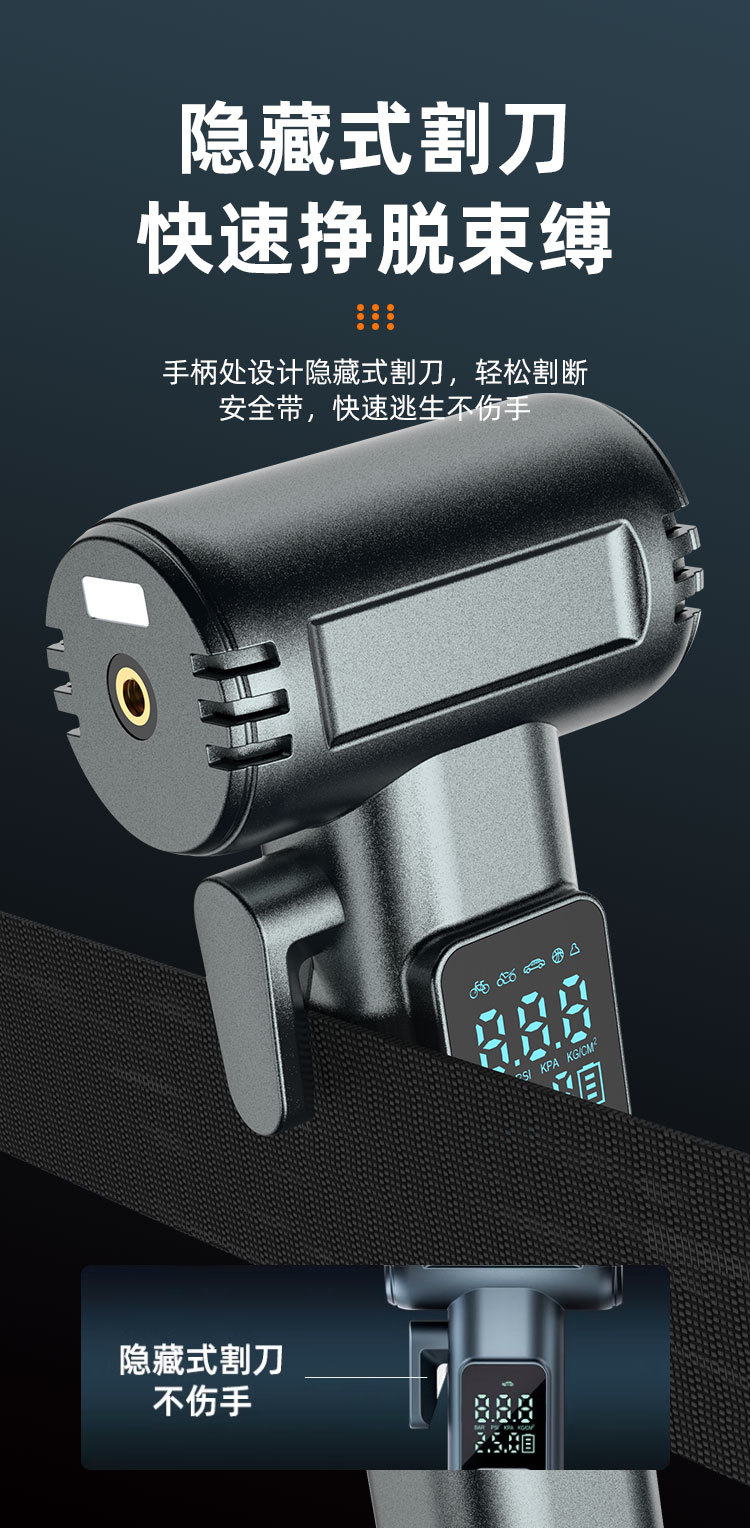 Multifunctional Car Safety Hammer, Window-Breaking in Seconds, High-Pressure Automatic Charging and Stopping Air Pump, a Must-Have Artifact for Car Supplies