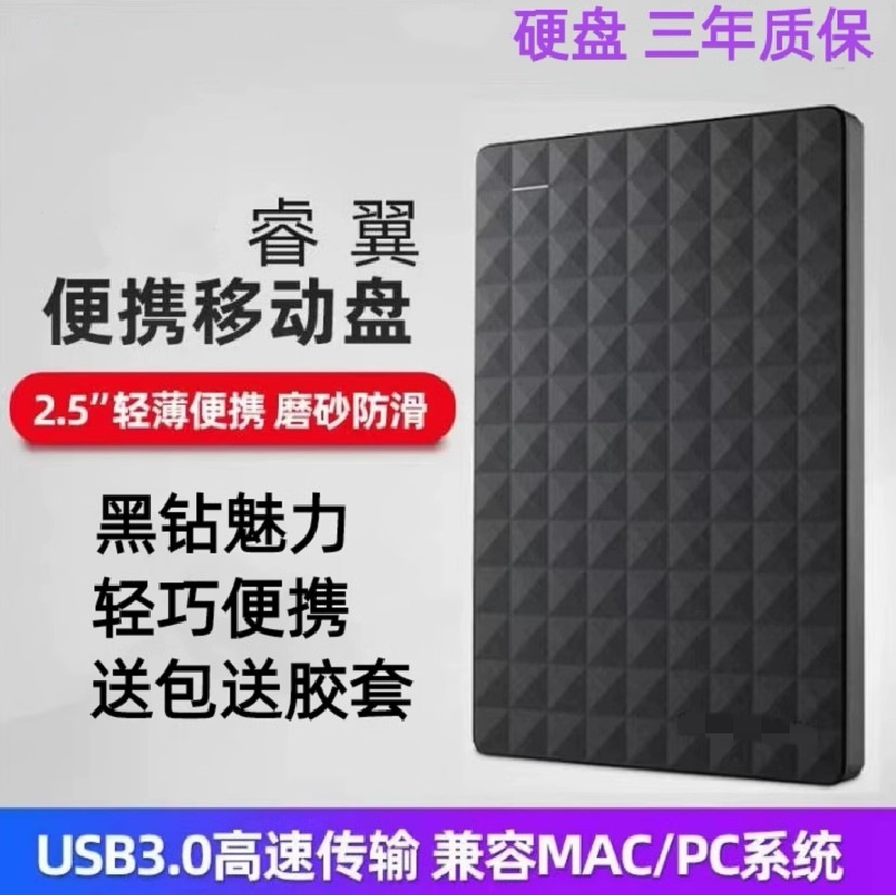 Brand New Seagate Mobile Hard Drive 1T/2Tb High-Speed Usb3.0 Mobile Phone and Computer 2.5inch Portable Ruiyi
